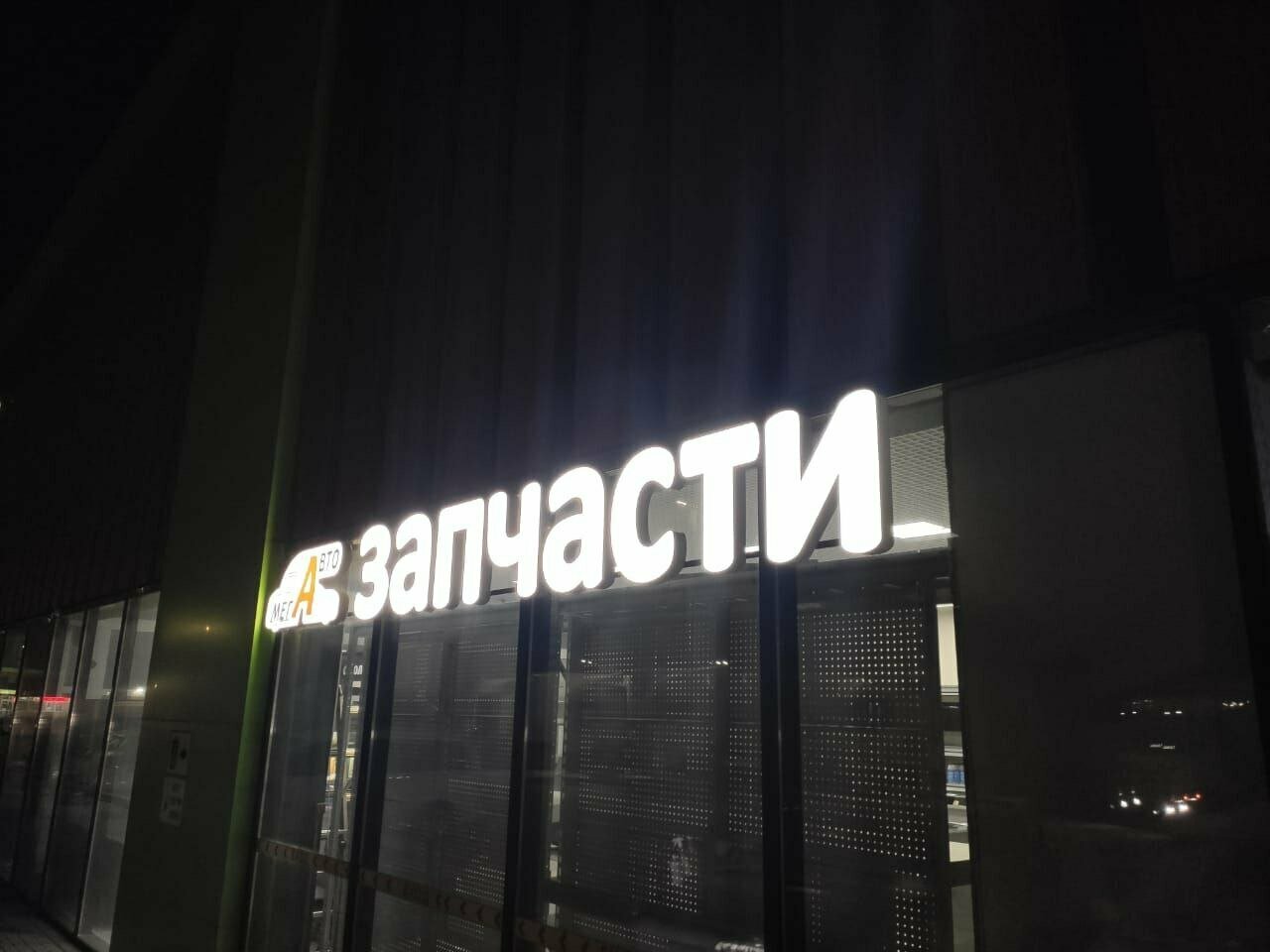 Изготовление вывесок КреативПРО