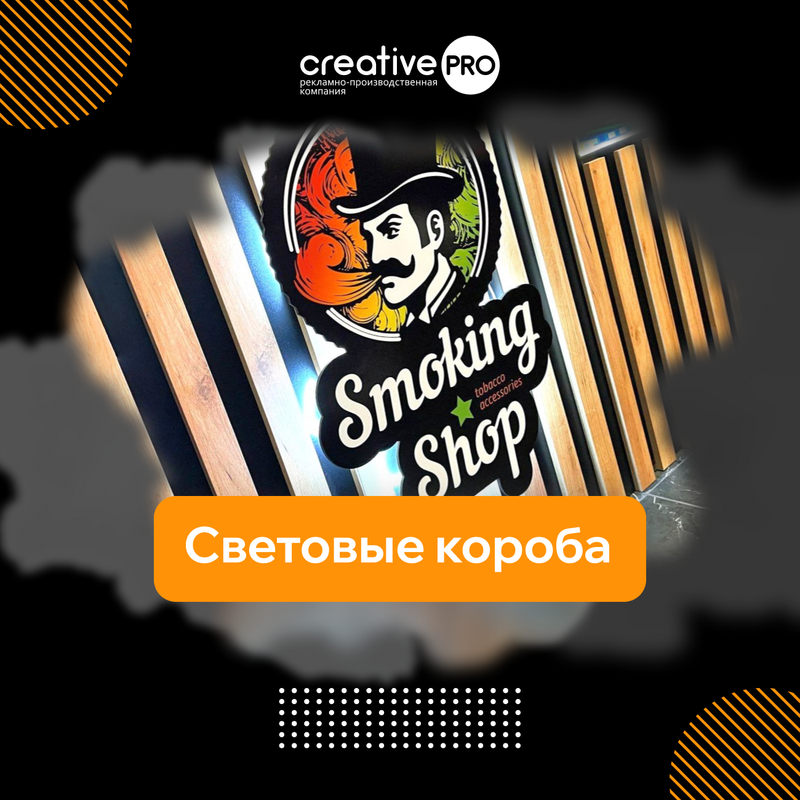 Световые короба
