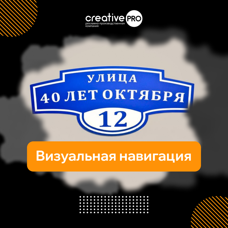 Визуальная навигация