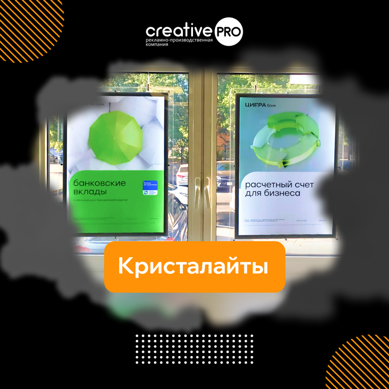 Акрилайты