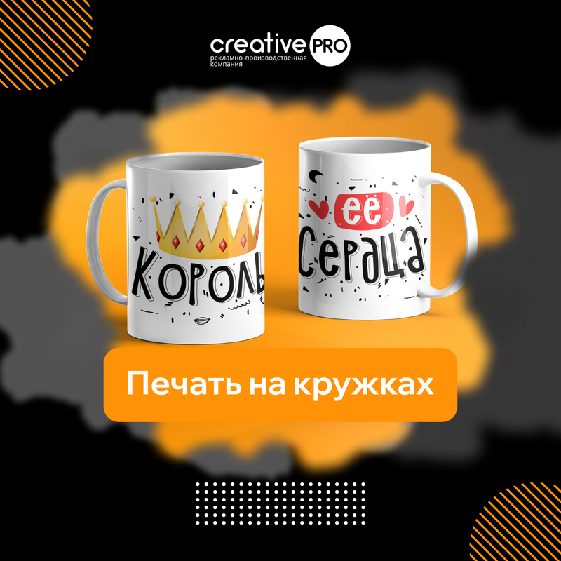 Печать на кружках